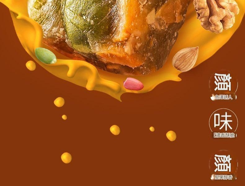 鑫藕塘 生酥核桃仁南瓜子巴旦木