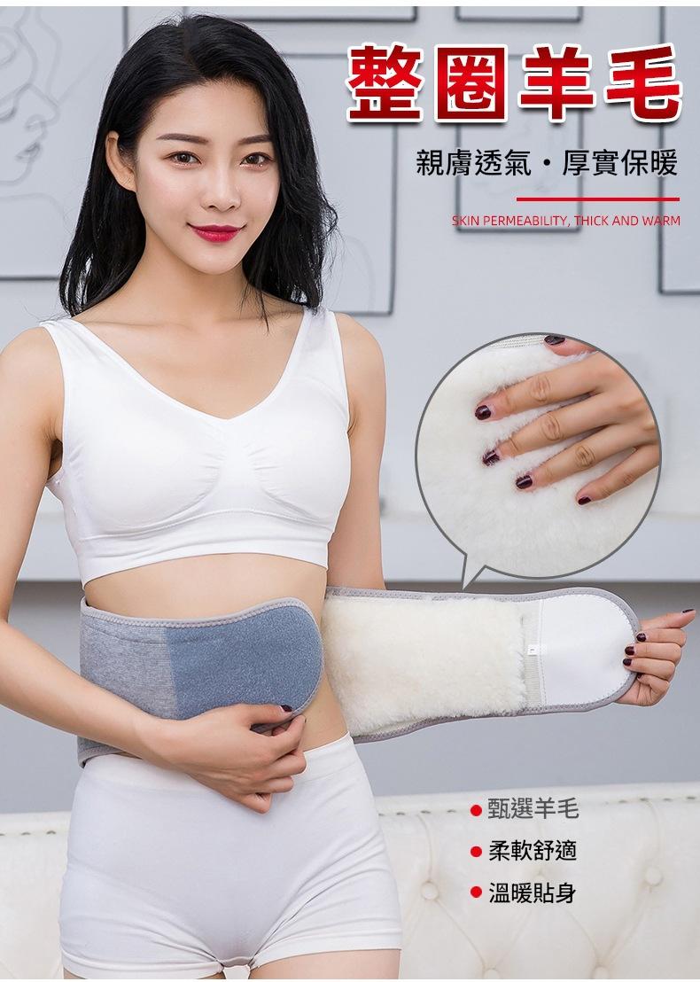 羊毛暖腹護腰加厚羊毛保暖護腰帶