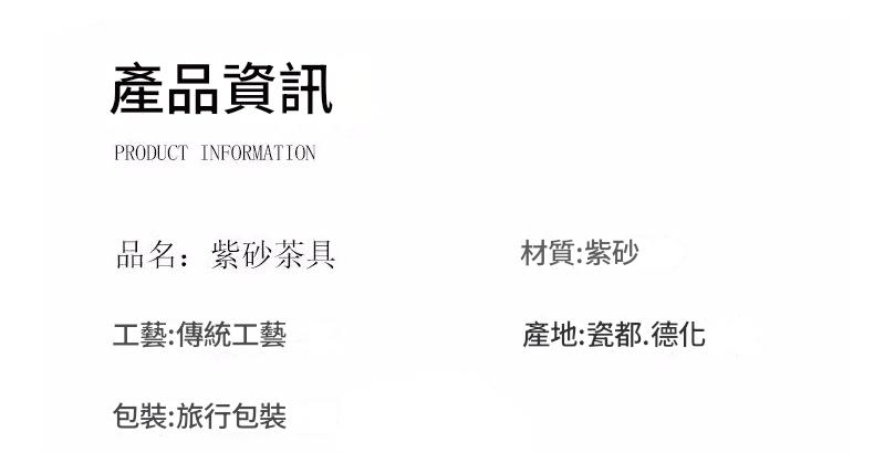 德化傳統工藝紫砂旅行茶具套裝