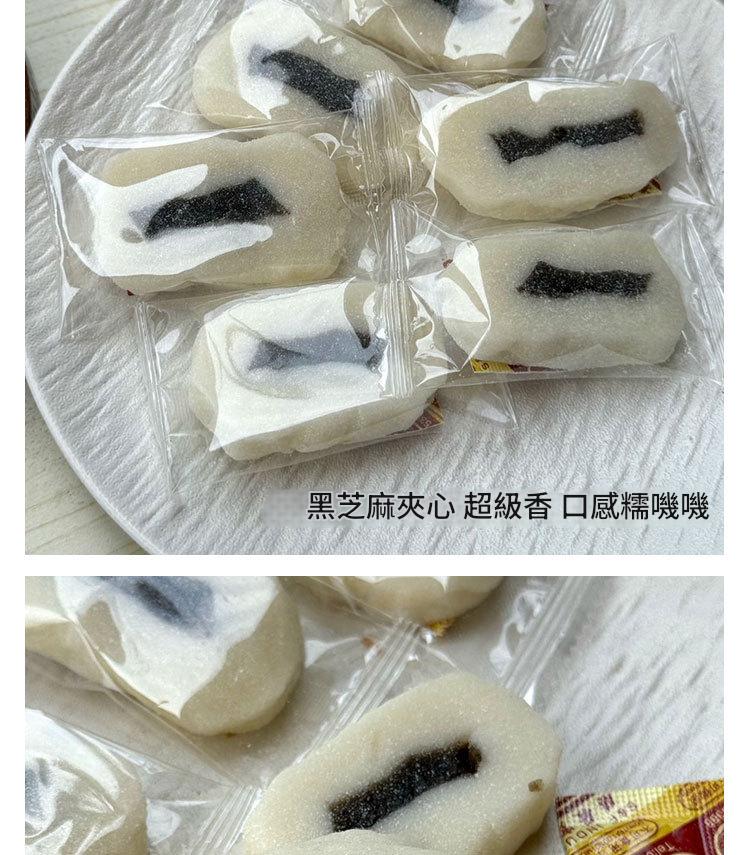 手工傳統糕點黑芝麻餡粉片軟糕500g/袋