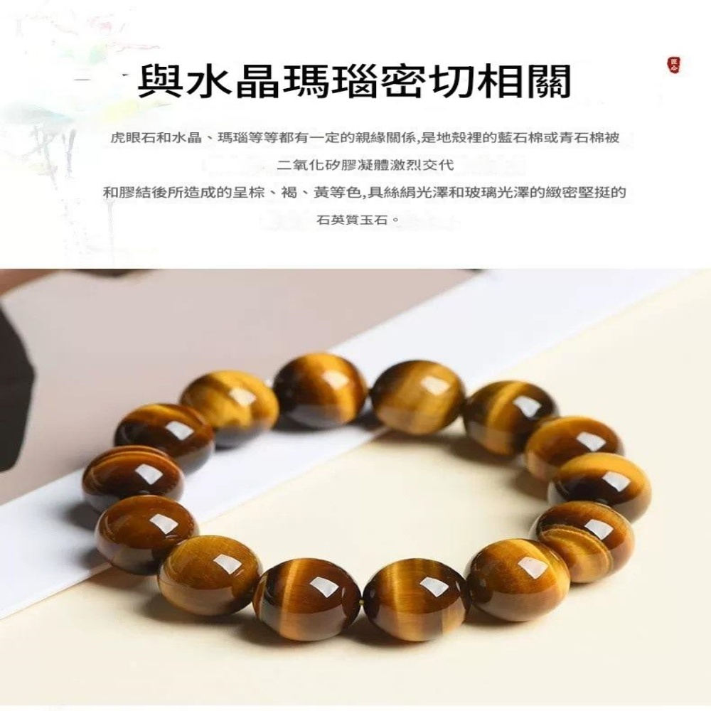 天然虎眼石 黃虎眼手鏈
