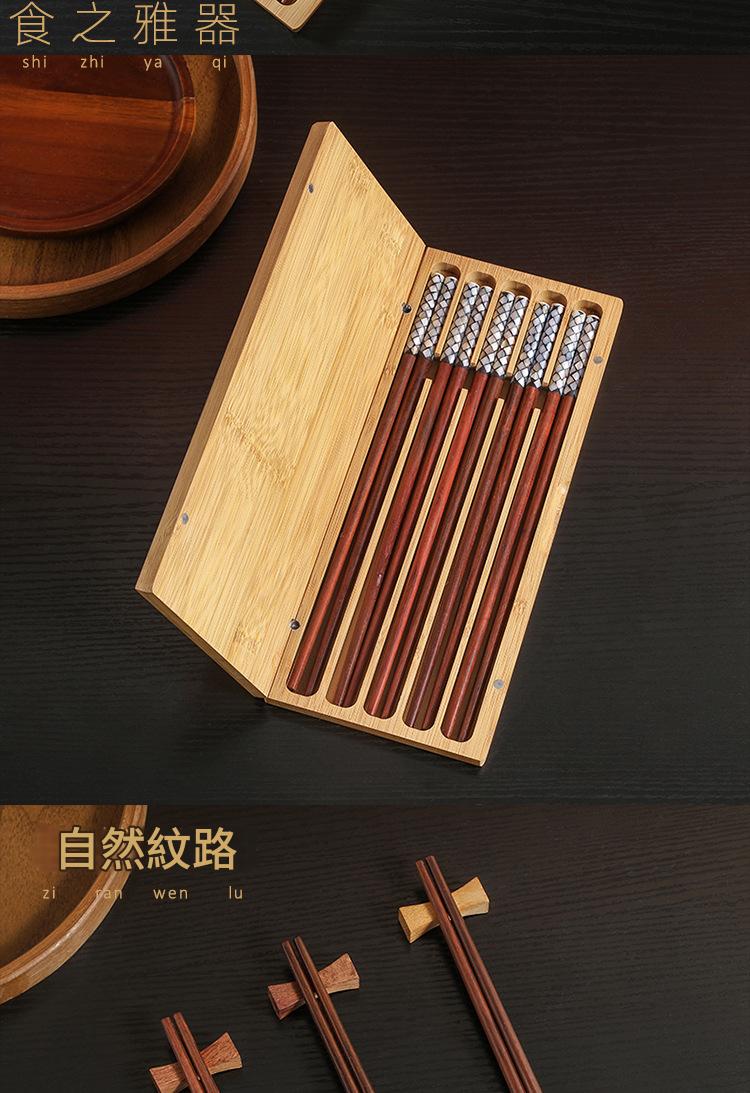 大紅酸枝木鑲貝筷子套裝