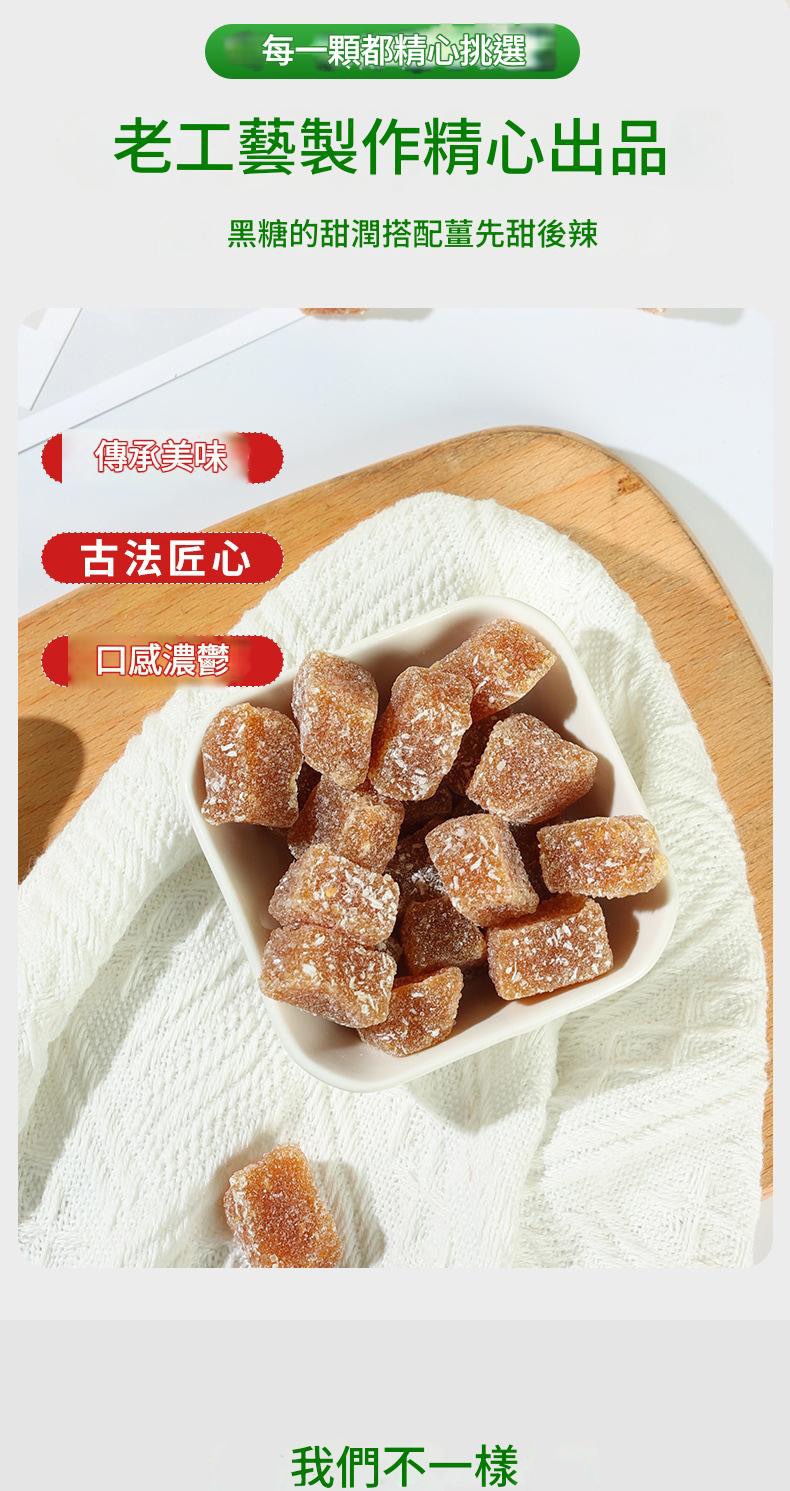 澱粉型凝膠古法手工薑糖