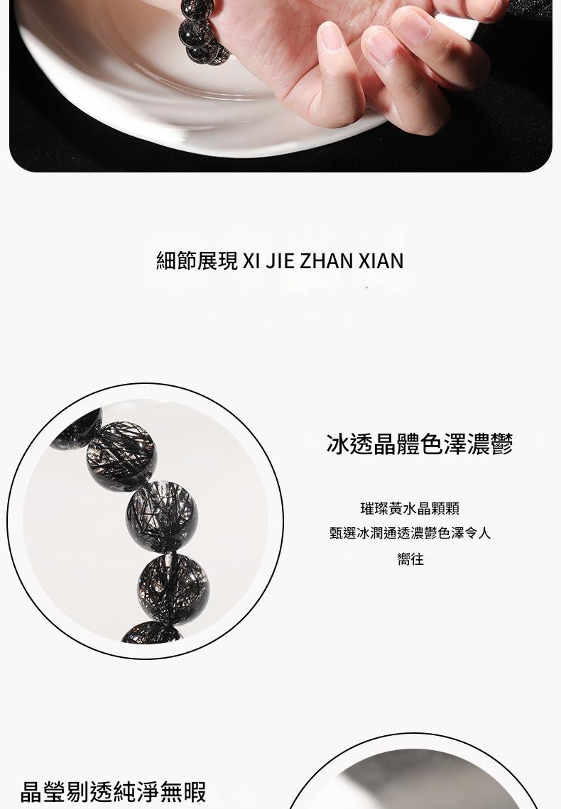 巴西老礦收藏級手工切黑髮晶手串