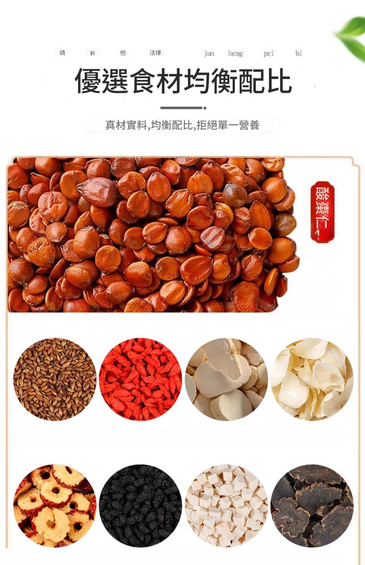 古方傳承酸棗仁茯苓安神茶10