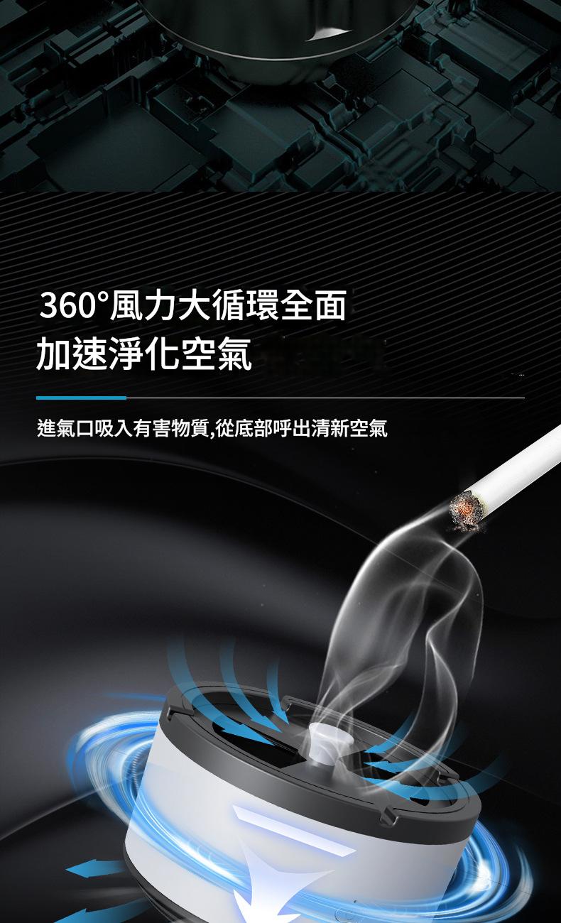 升級強效智慧感應空氣淨化煙灰缸