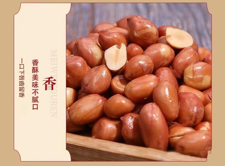 麻辣鹹香古法製作香酥嚴選山東大顆花生400