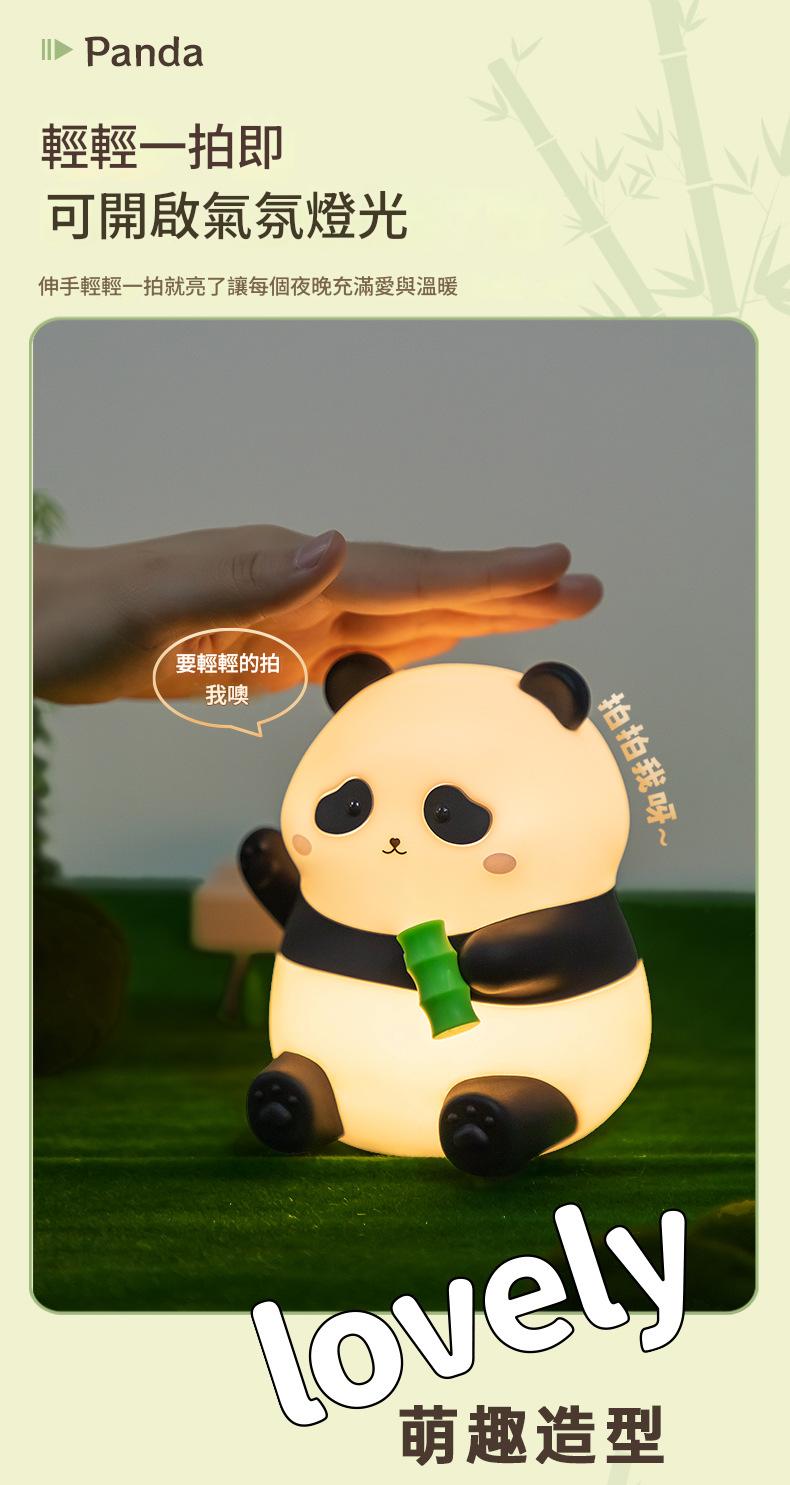 【治癒萌寵】柔軟矽膠可捏可戳熊貓小夜燈