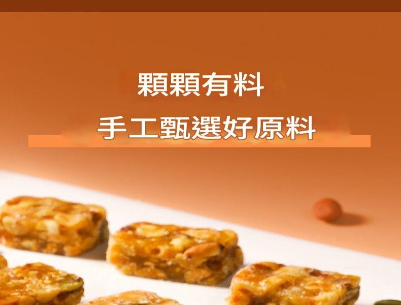 鑫藕塘 生酥核桃仁南瓜子巴旦木