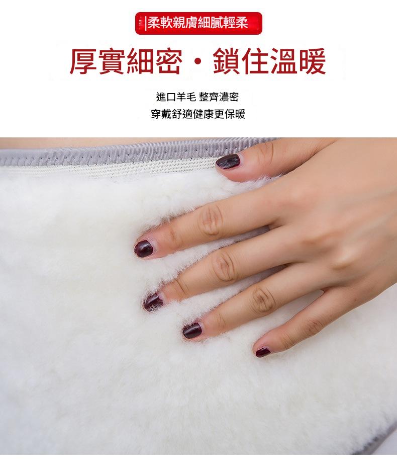 羊毛暖腹護腰加厚羊毛保暖護腰帶