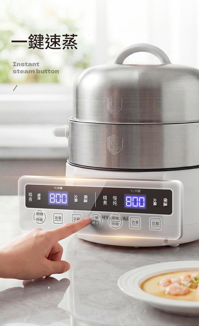 大容量hyundai現代多用電蒸鍋