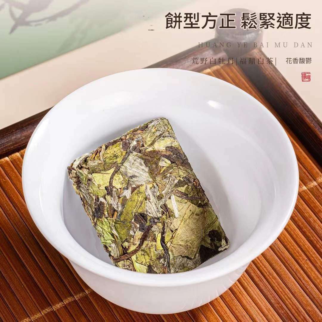 福鼎荒野白牡丹茶葉125克盒裝