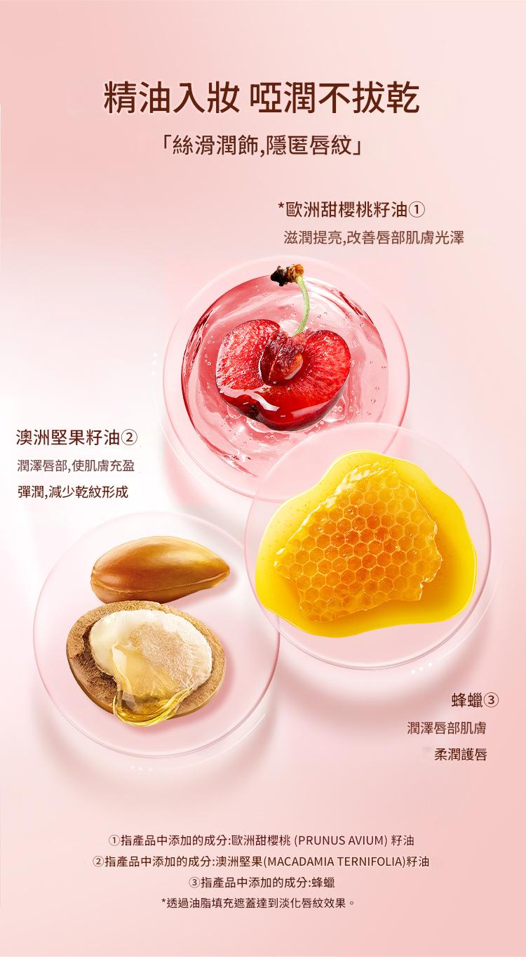 artmiss精油滋潤柔霧唇釉