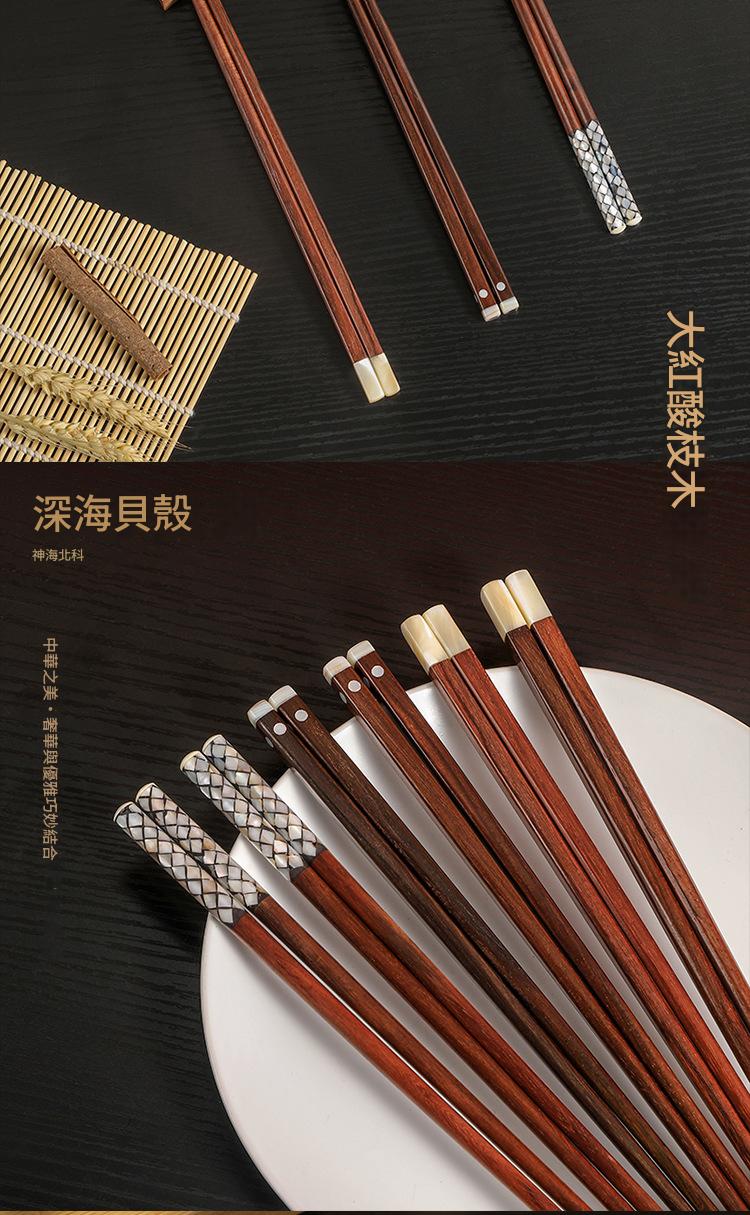 大紅酸枝木鑲貝筷子套裝