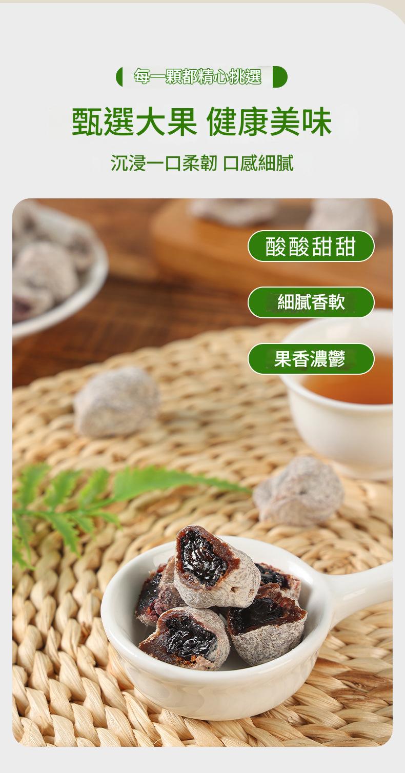 日曬精選陳皮葡萄梅子