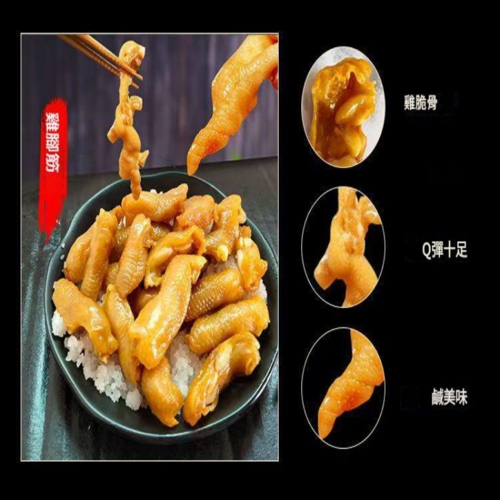 網紅香辣 原味 鹽焗雞腳筋 /包100g