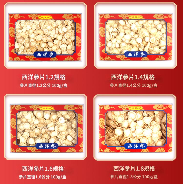 新春高檔禮盒切片花旗蔘100克實木禮盒包裝