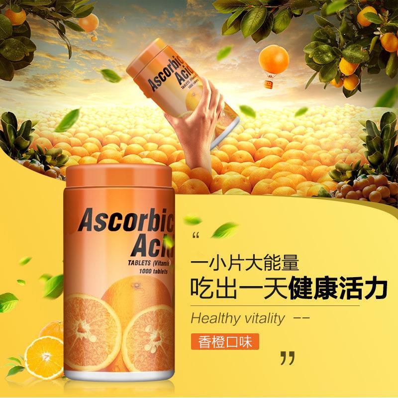 大容量1000粒香橙口味維生素c咀嚼片