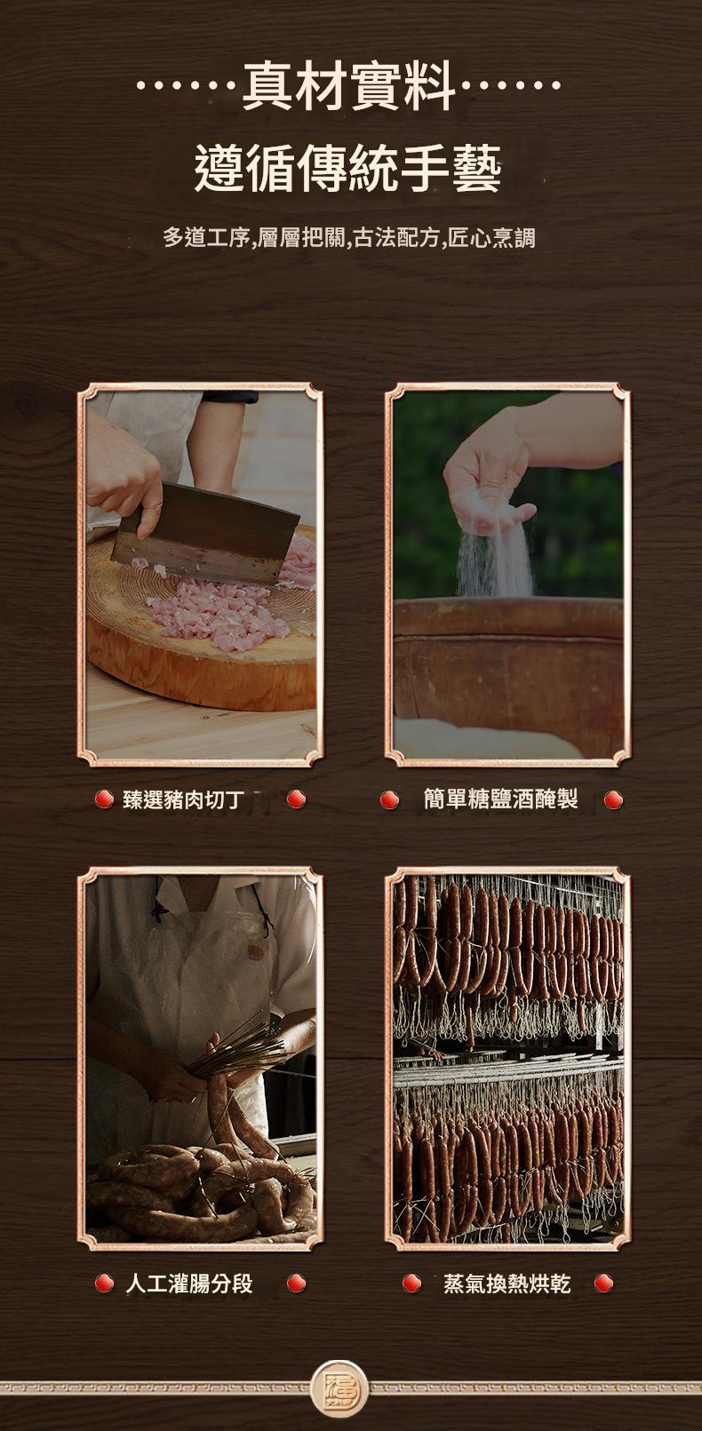 中山黃圃傳統工藝廣式風味三七臘腸300克/包