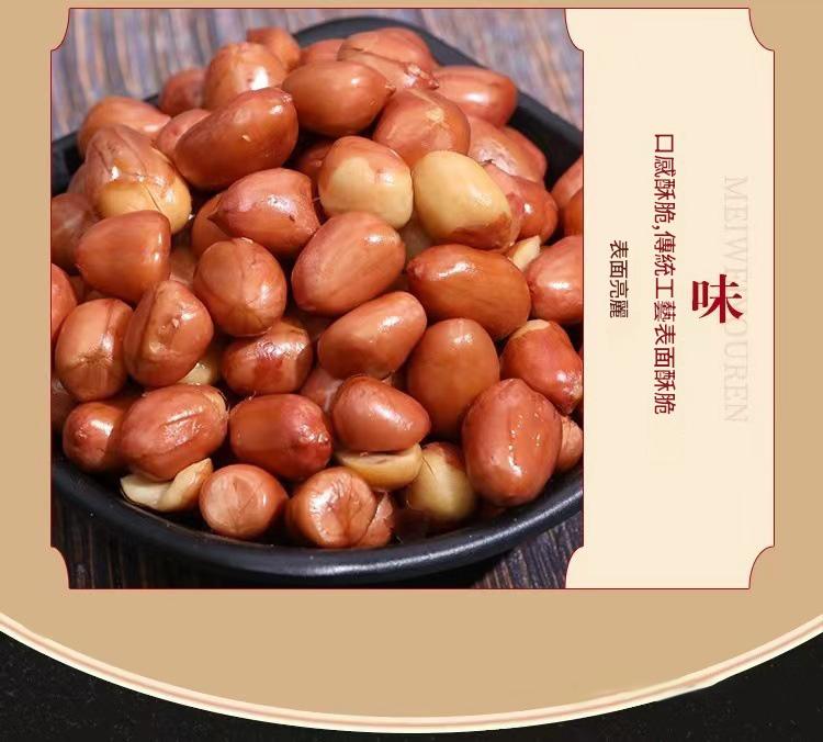 麻辣鹹香古法製作香酥嚴選山東大顆花生400
