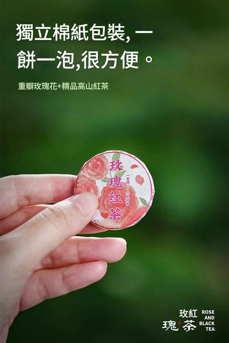 玫紅瑰茶重瓣玫瑰花與精品高山紅茶