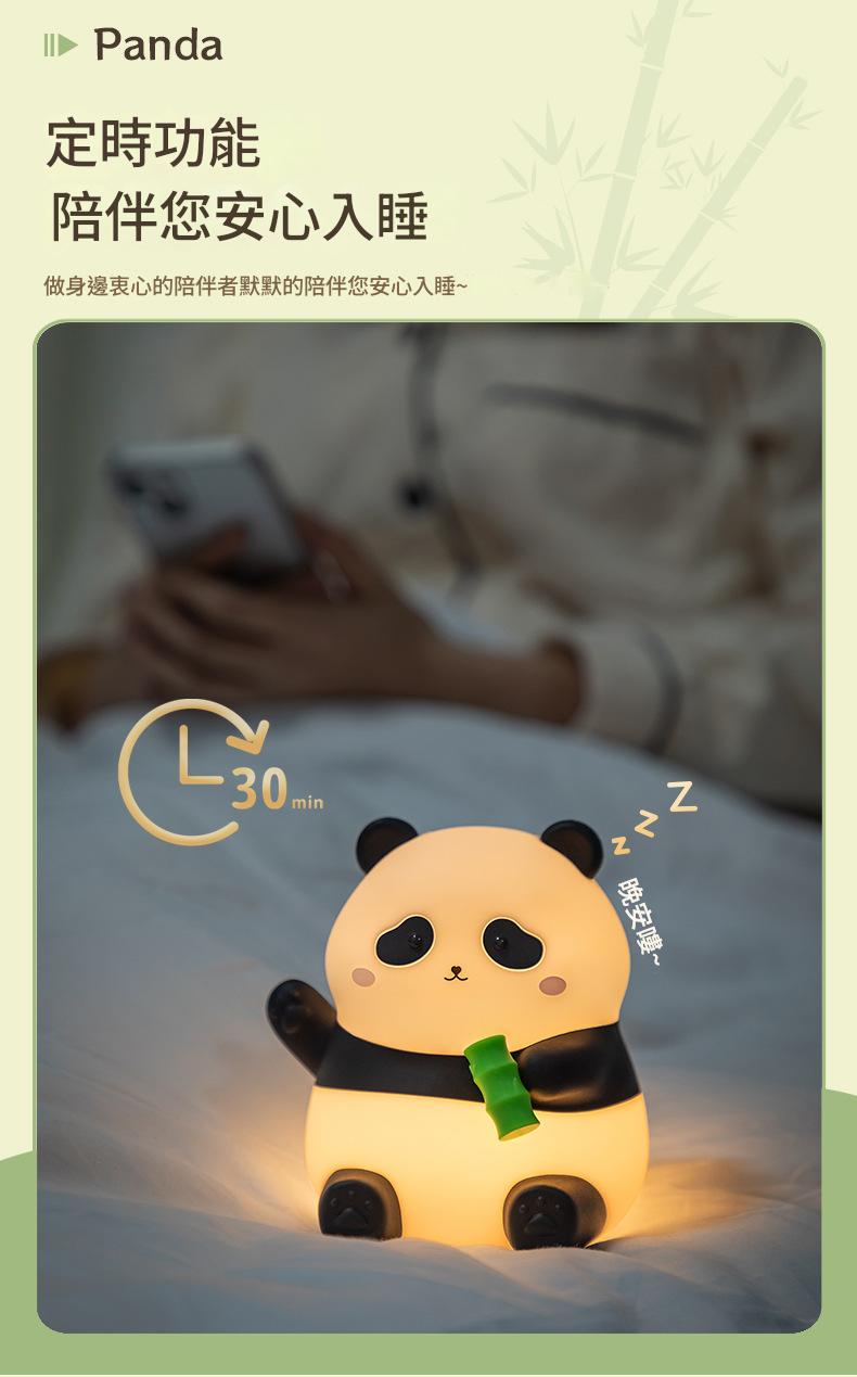【治癒萌寵】柔軟矽膠可捏可戳熊貓小夜燈