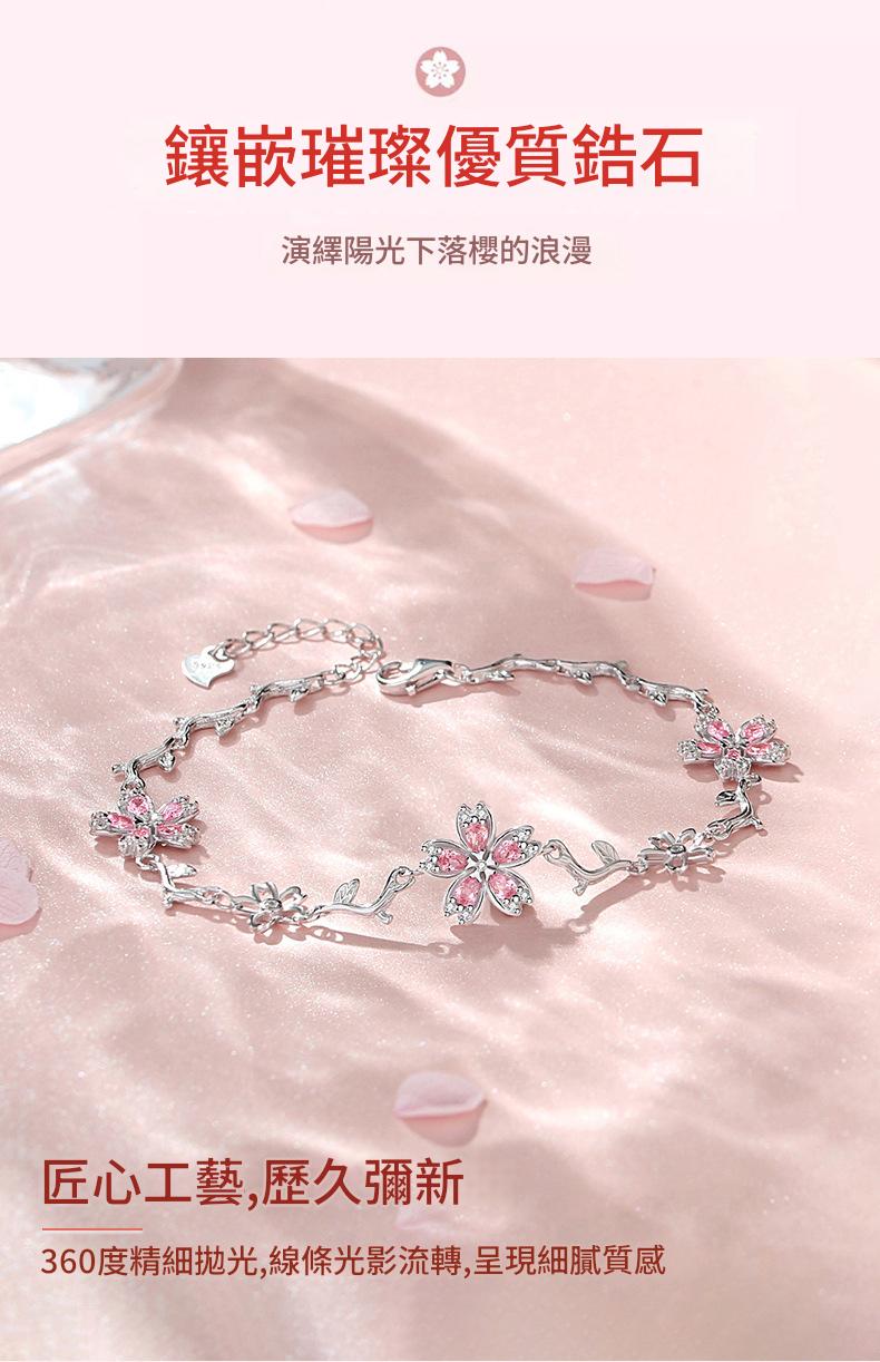 s925銀璀璨皓石鑲嵌浪漫櫻花手鍊