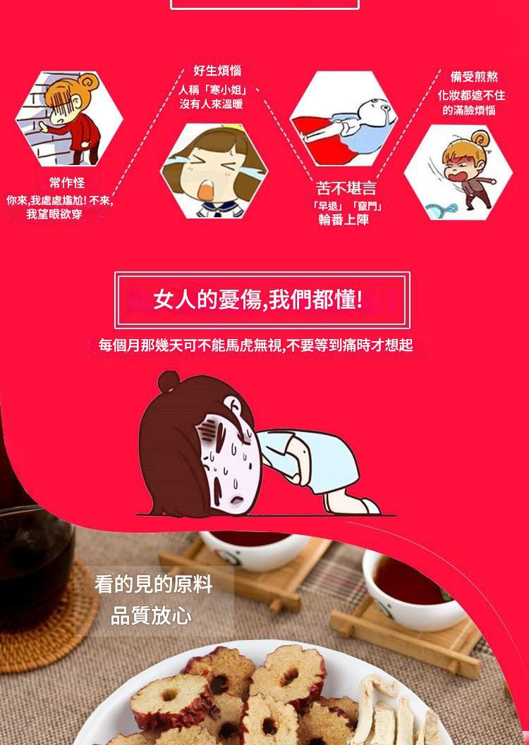 諫朗堂獨立裝貴妃黑糖薑棗茶300g/盒先