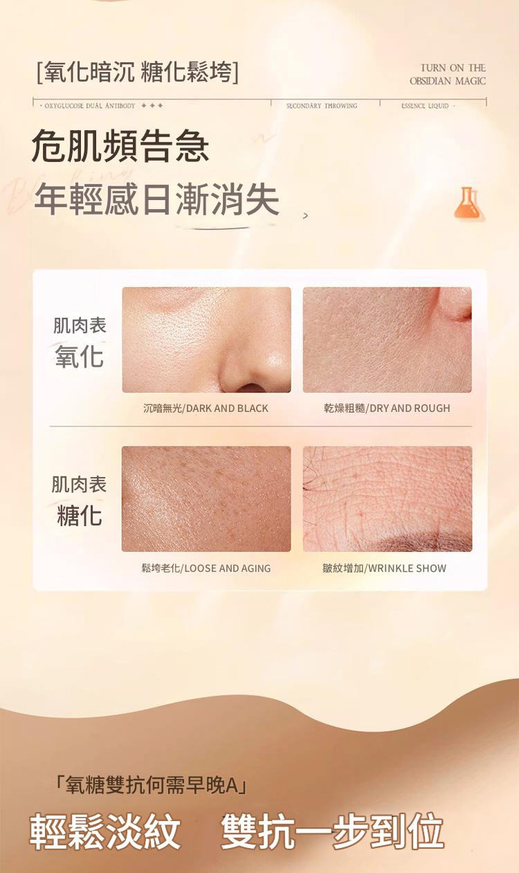 貝玲美蝦紅素雙抗彈潤緊緻次拋精華液