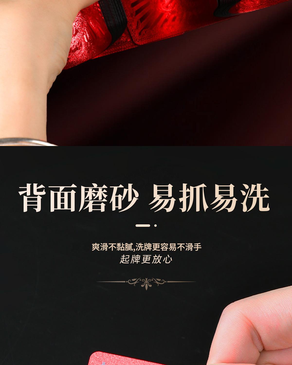 pvc防水防折時尚紅撲克牌 創意吉祥圖案 加厚耐用