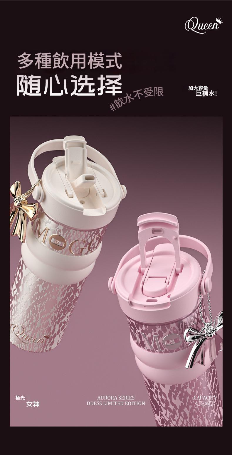 710ml大容量極光女神保溫杯