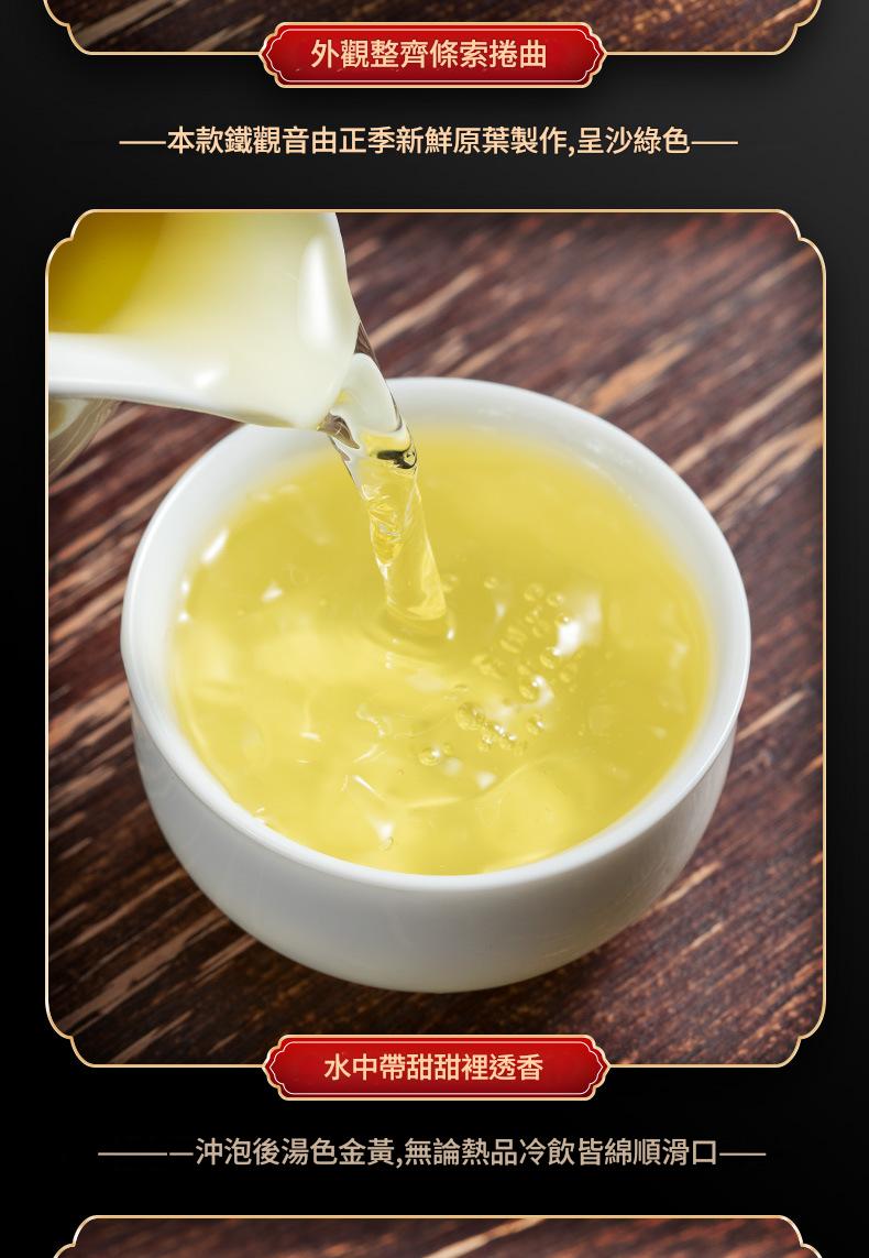 鐵觀音新茶濃香型蘭花香烏龍茶木紋禮盒