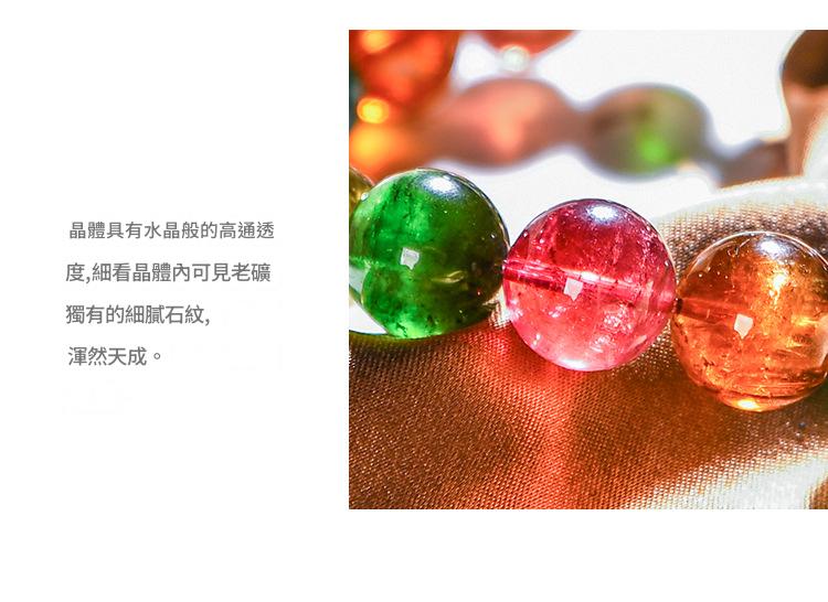 巴西老礦糖果彩碧璽手鏈