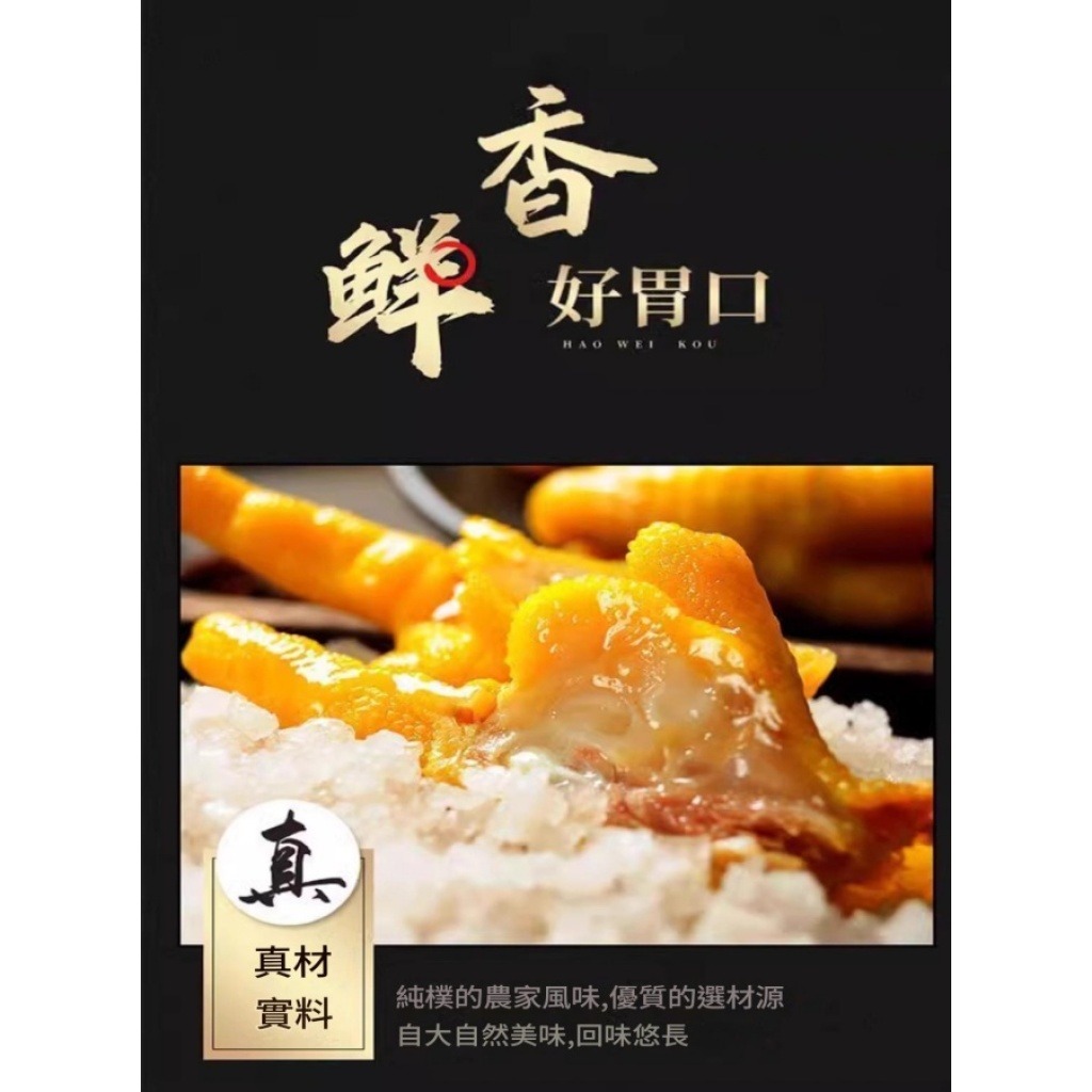 梅州客家鹽焗鳳爪