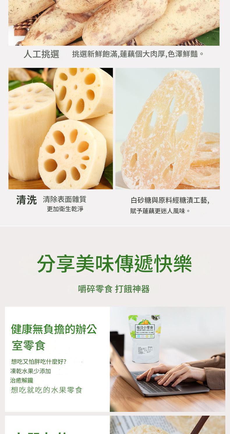 古法生曬手工蓮藕糖