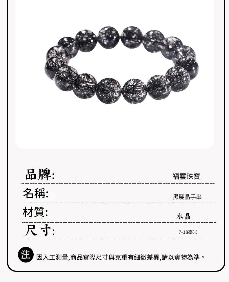 巴西老礦收藏級手工切黑髮晶手串