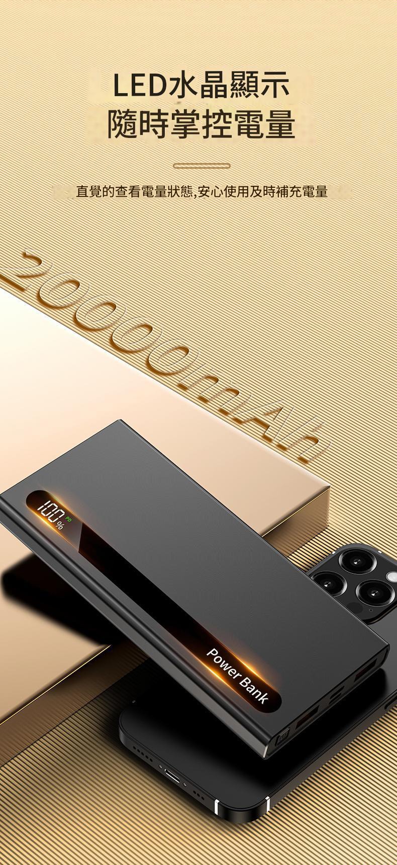 jurgen lange雙向極速快充大容量行動電源