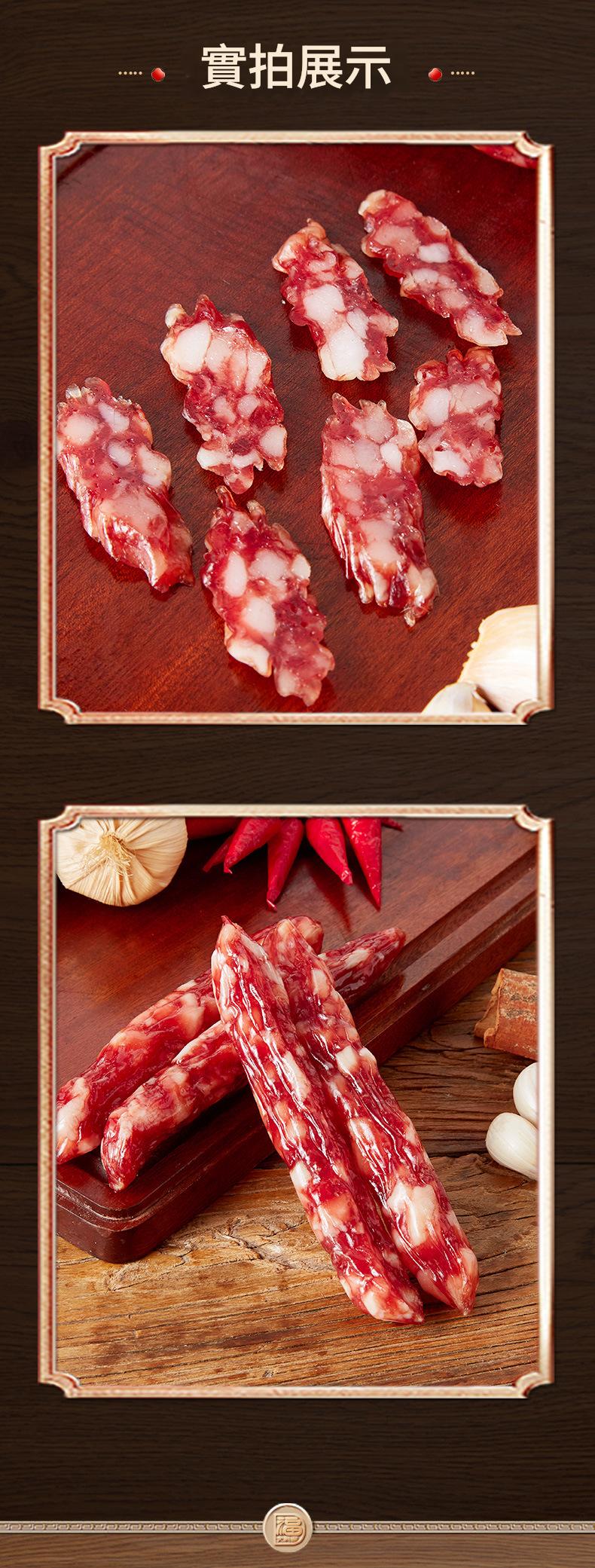 中山黃圃傳統工藝廣式風味三七臘腸300克/包