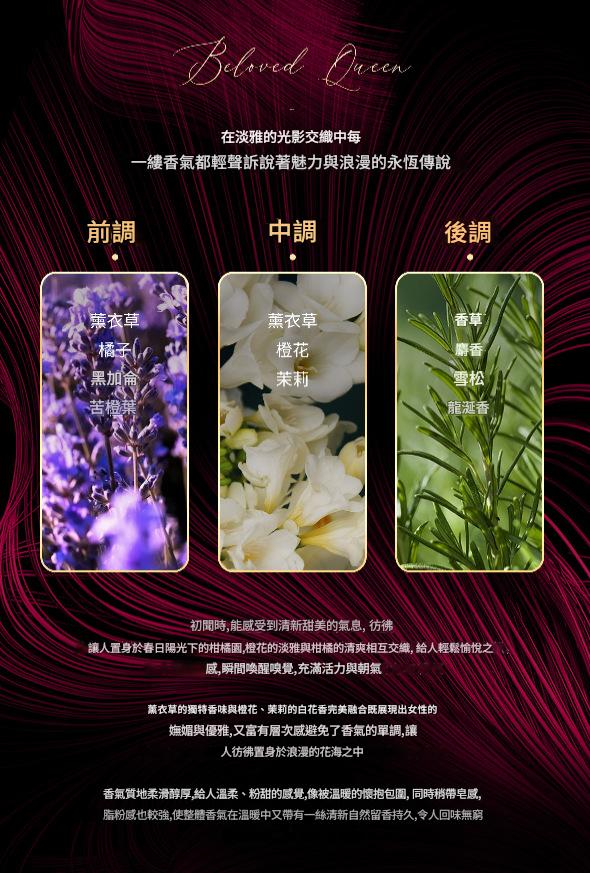 【bomf™ 珀曼芬】法式摯愛女王奢華香水