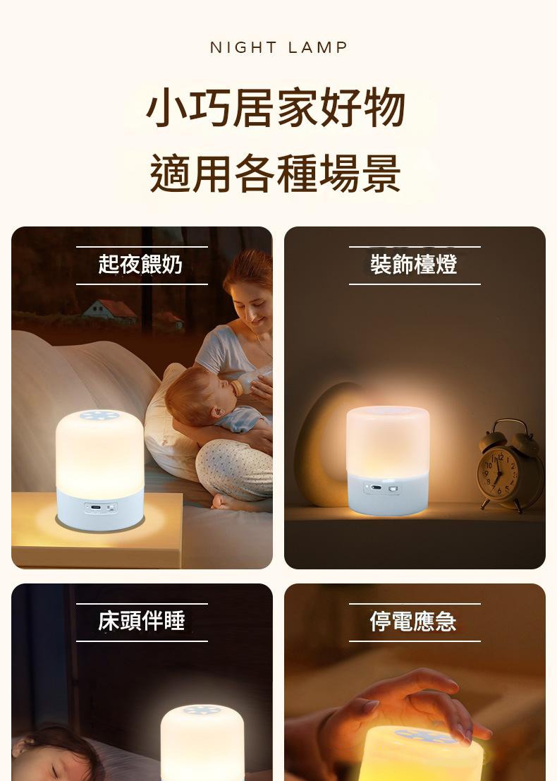 無藍光危害簡約觸控床頭夜燈