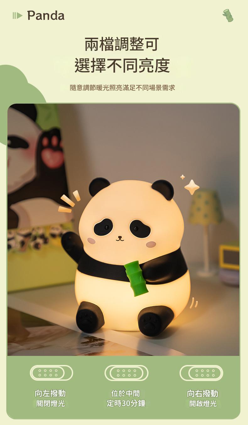 【治癒萌寵】柔軟矽膠可捏可戳熊貓小夜燈