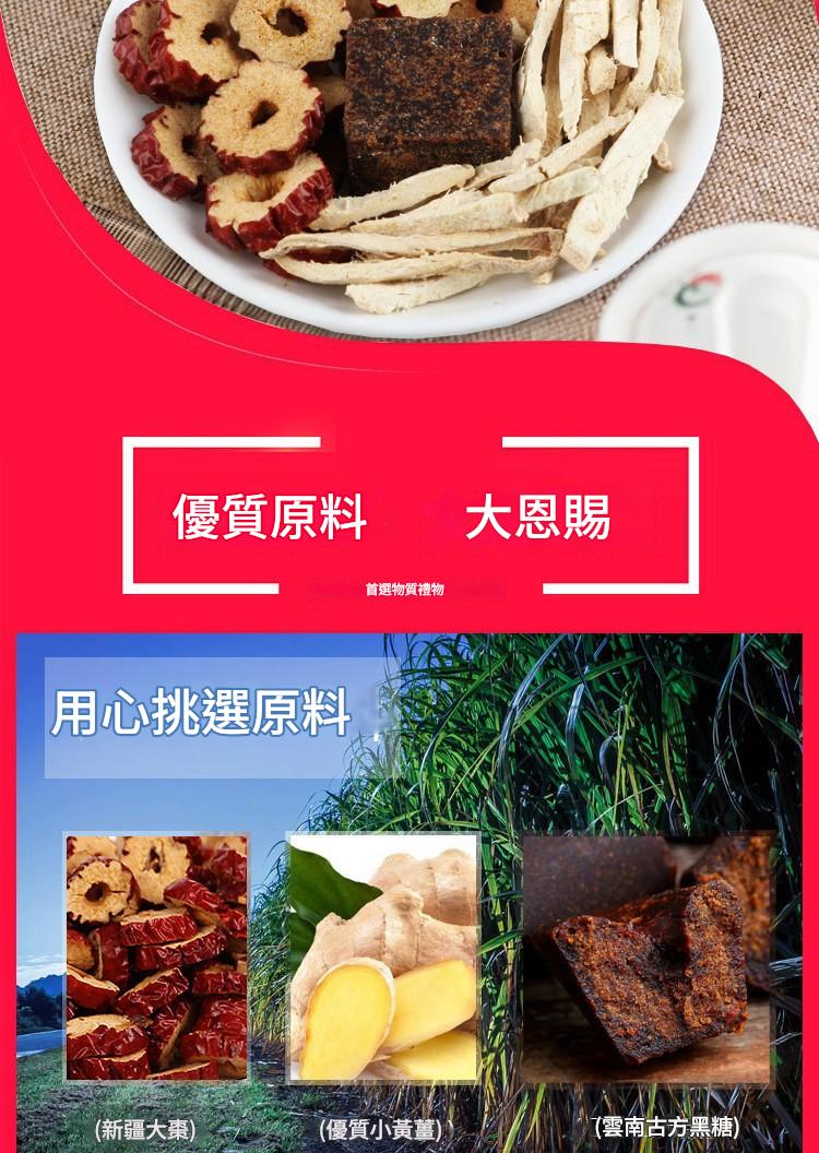 諫朗堂貴妃黑糖薑棗茶14小包獨立裝x2包