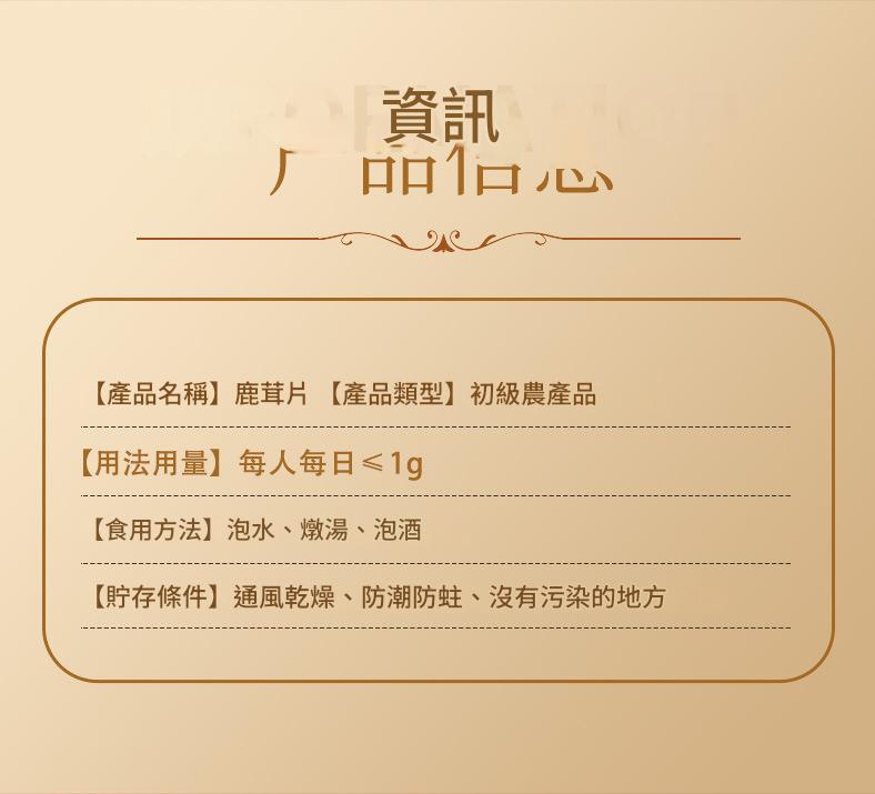 鹿茸片龍生片東北珍品長白山特產滋補四寶禮盒30g/盒