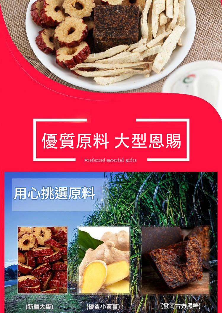 諫朗堂獨立裝貴妃黑糖薑棗茶300g/盒先