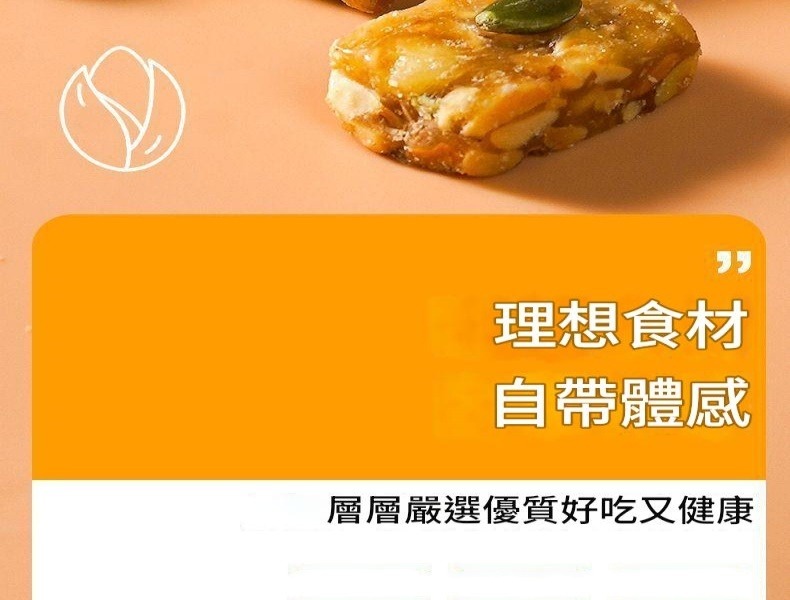 鑫藕塘 生酥核桃仁南瓜子巴旦木