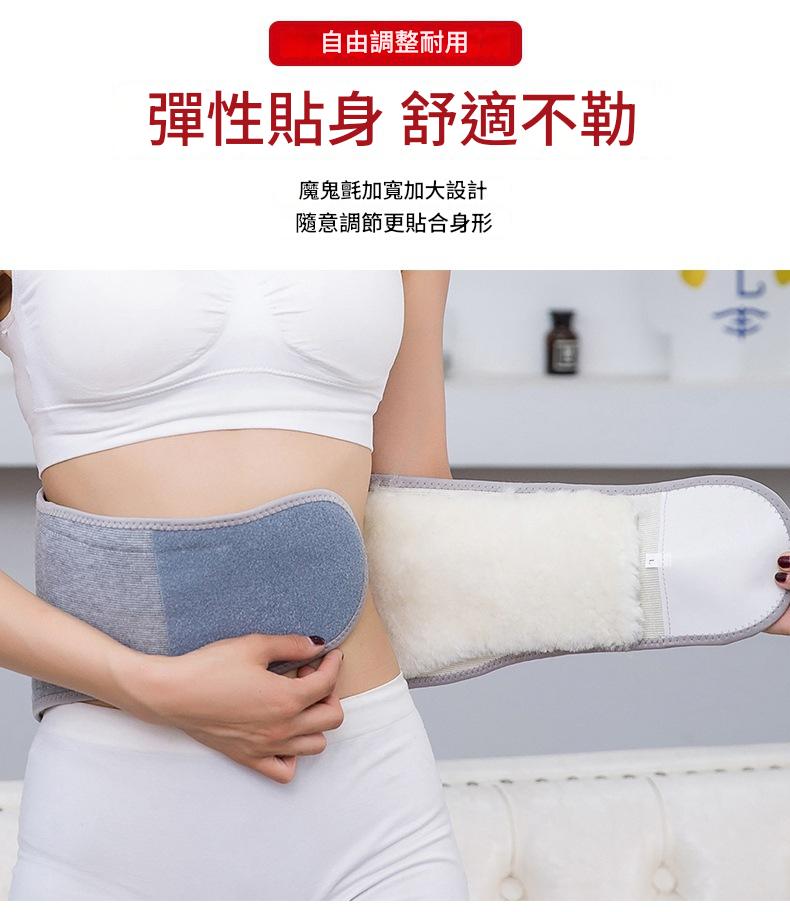 羊毛暖腹護腰加厚羊毛保暖護腰帶