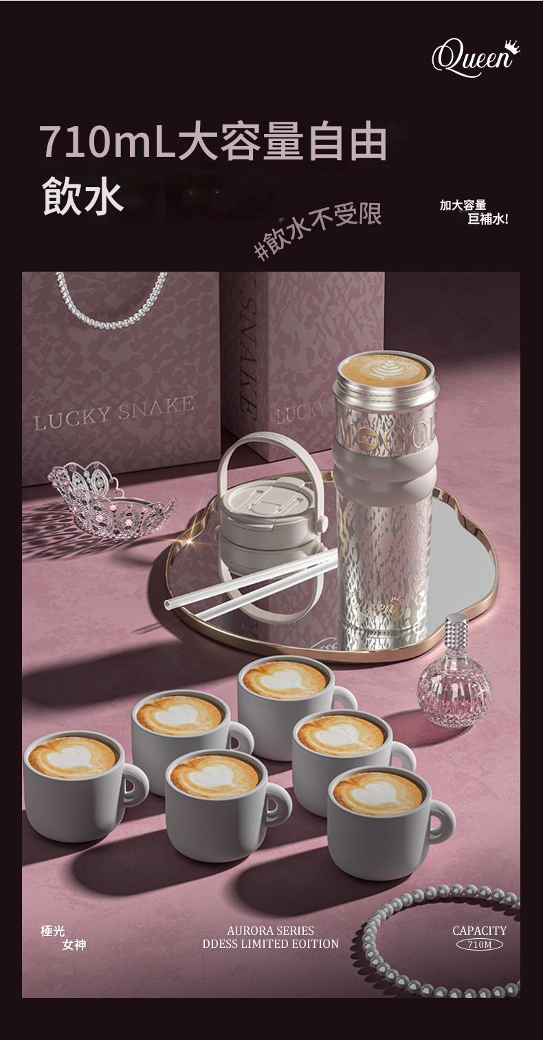 710ml大容量極光女神保溫杯