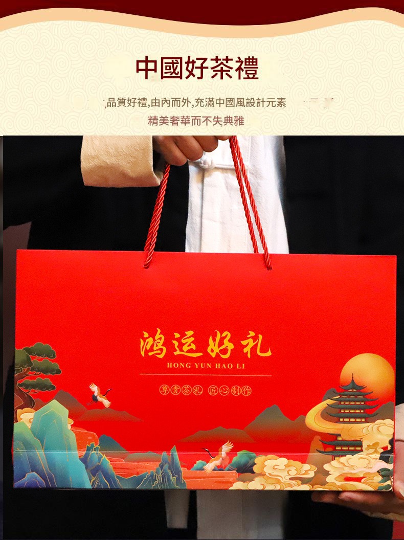 鴻運好禮五大茗茶小罐茶禮盒