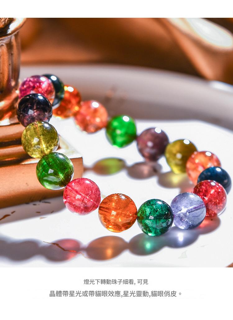 巴西老礦糖果彩碧璽手鏈