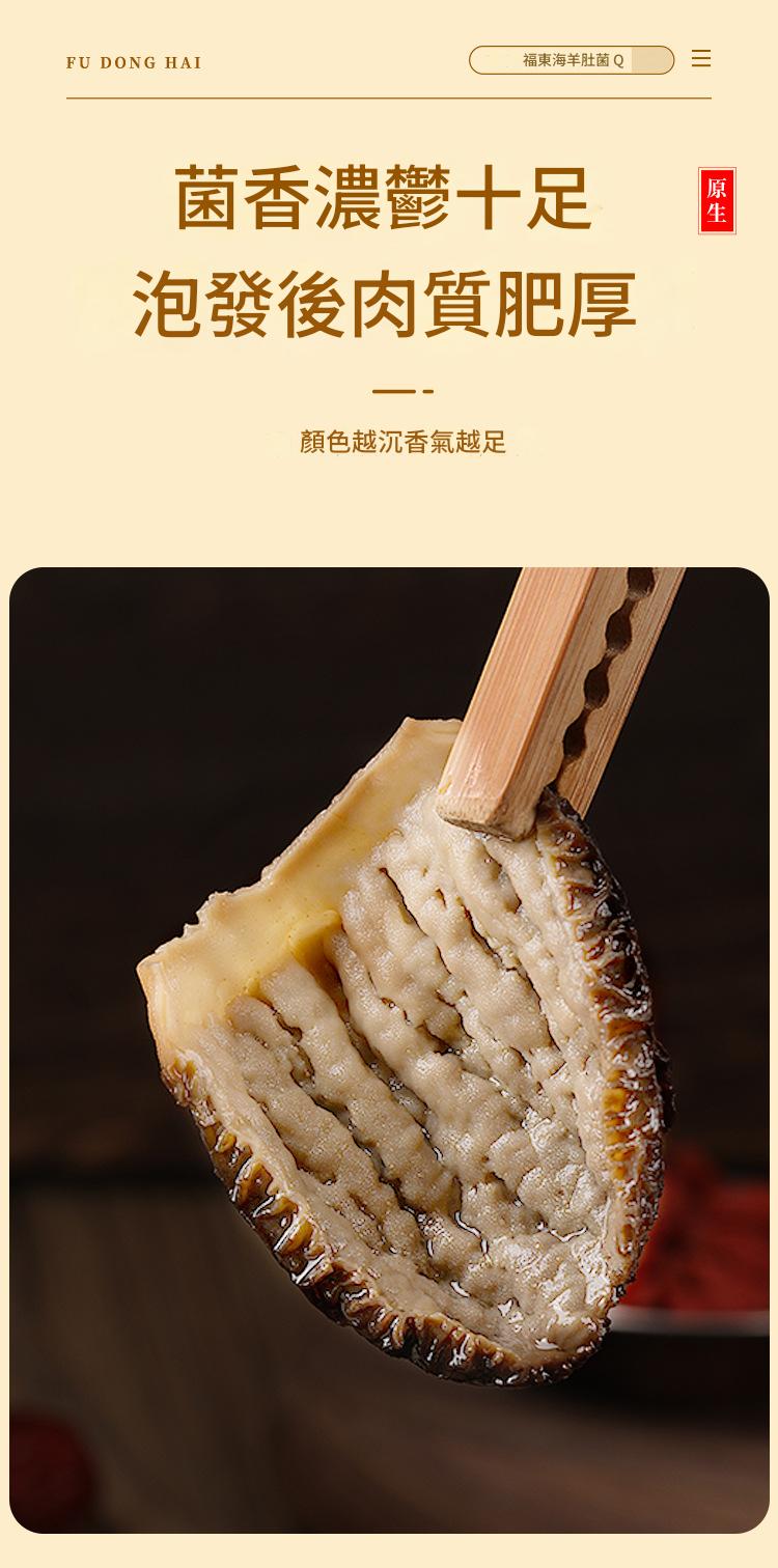 福東海雲南原生羊肚菌禮盒裝